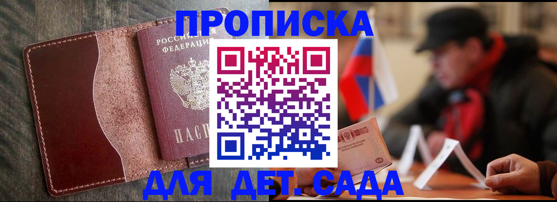 временная регистрация в Грязях