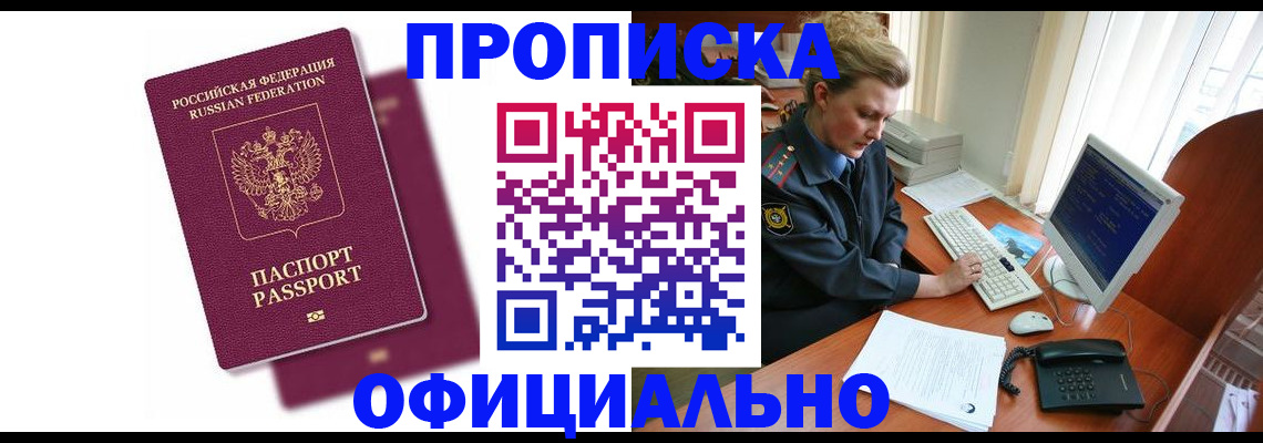 временная регистрация поиск в Грязях