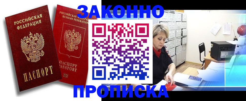 регистрация в Грязях