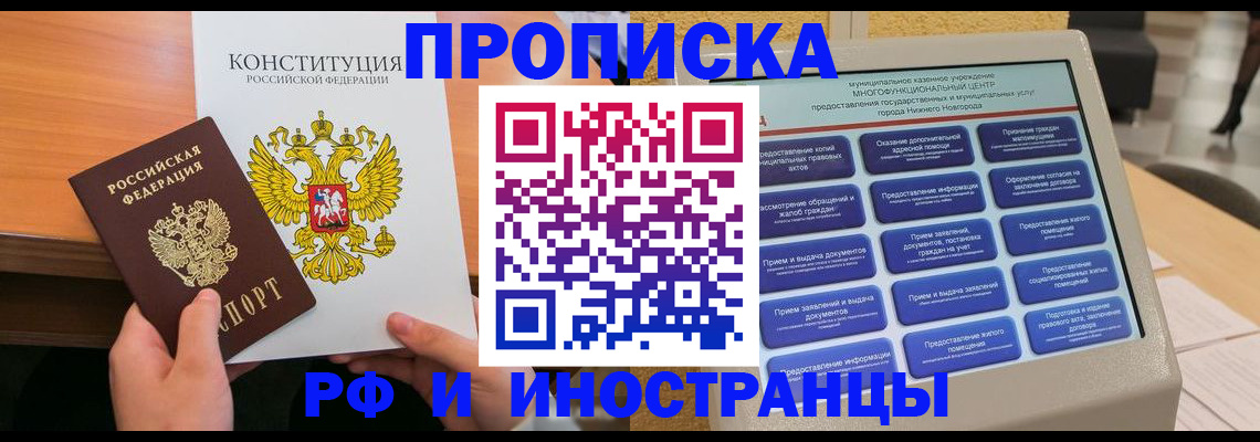 временная регистрация недорого в Грязях