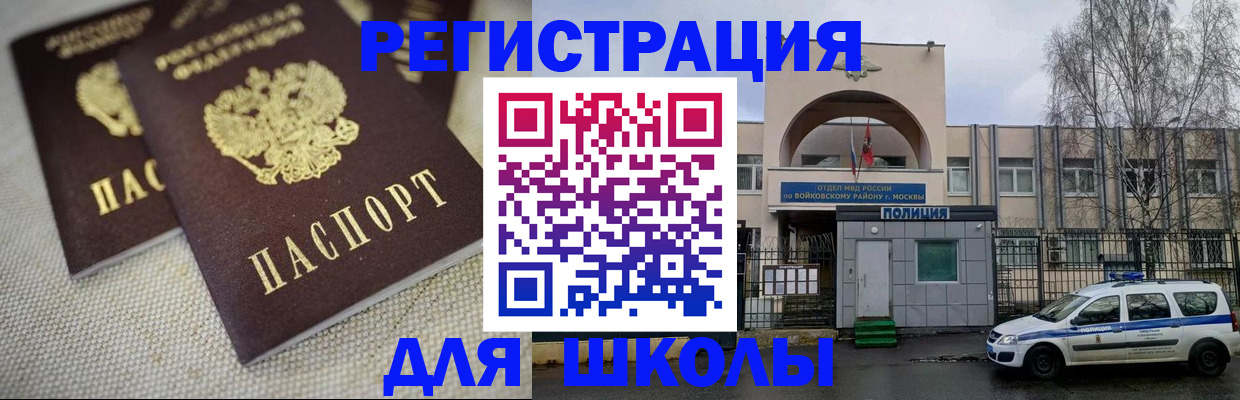 временная регистрация для всех в Грязях